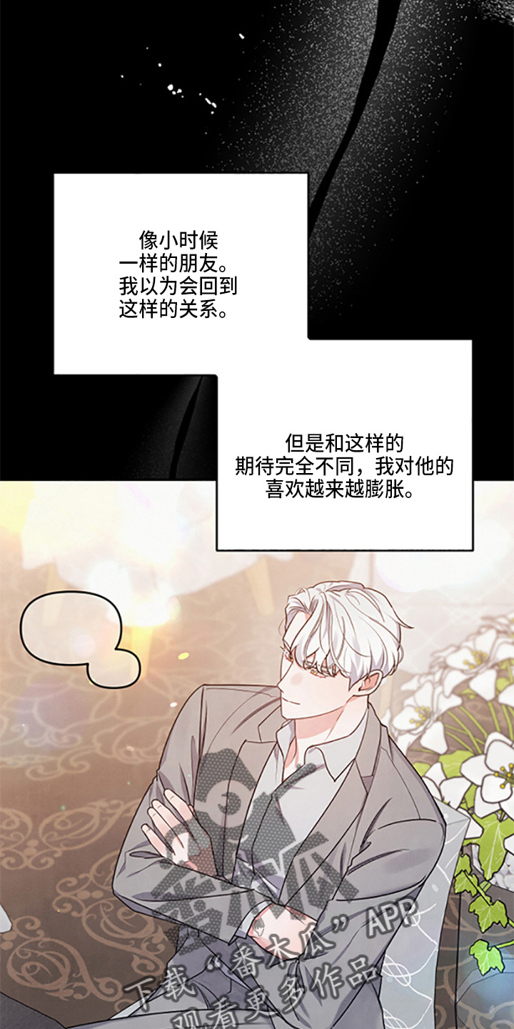 第40章：保护了24