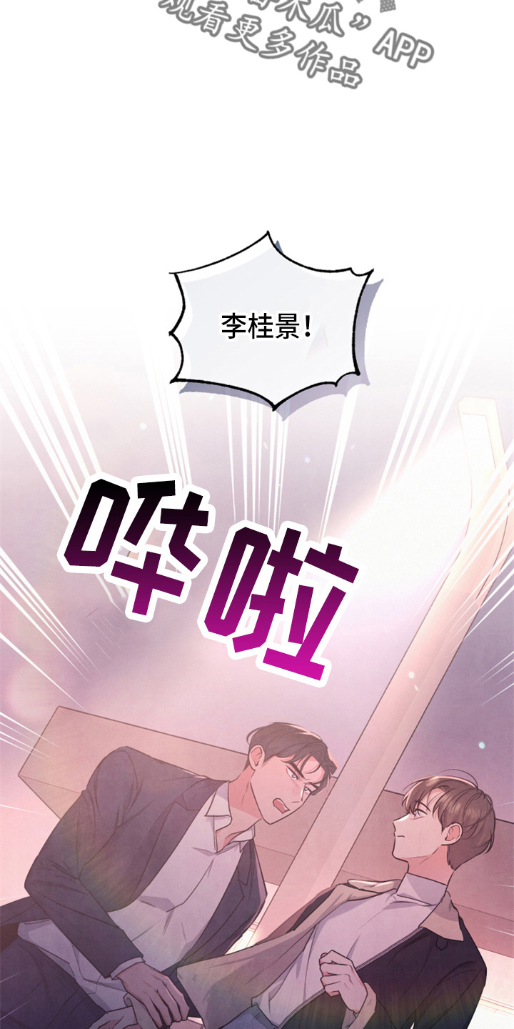 第38章：先走了6