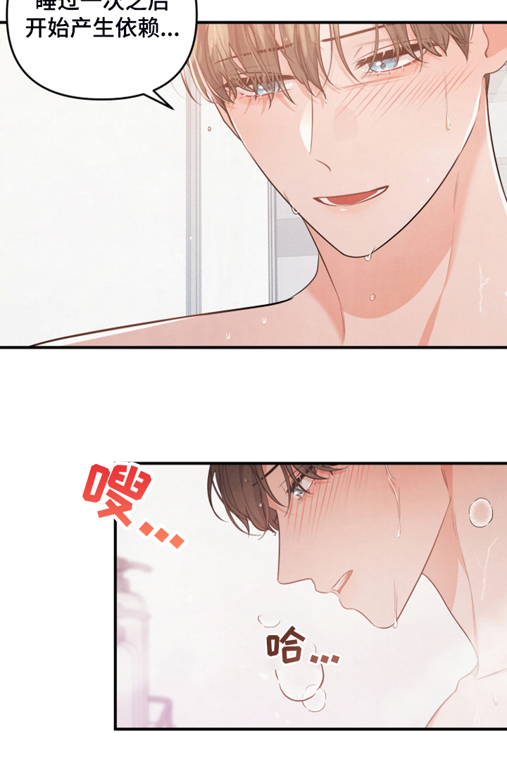 第24章：药也没用5