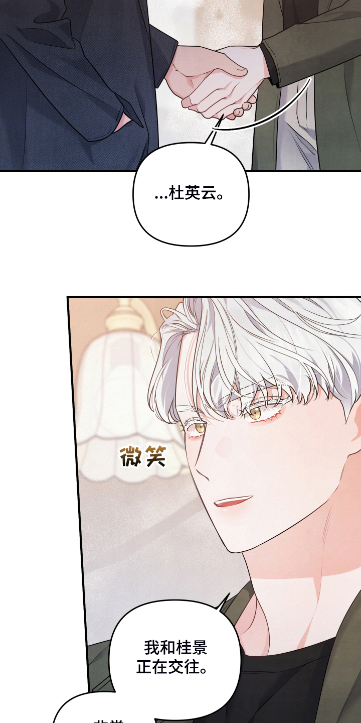 第20章：你的客人19