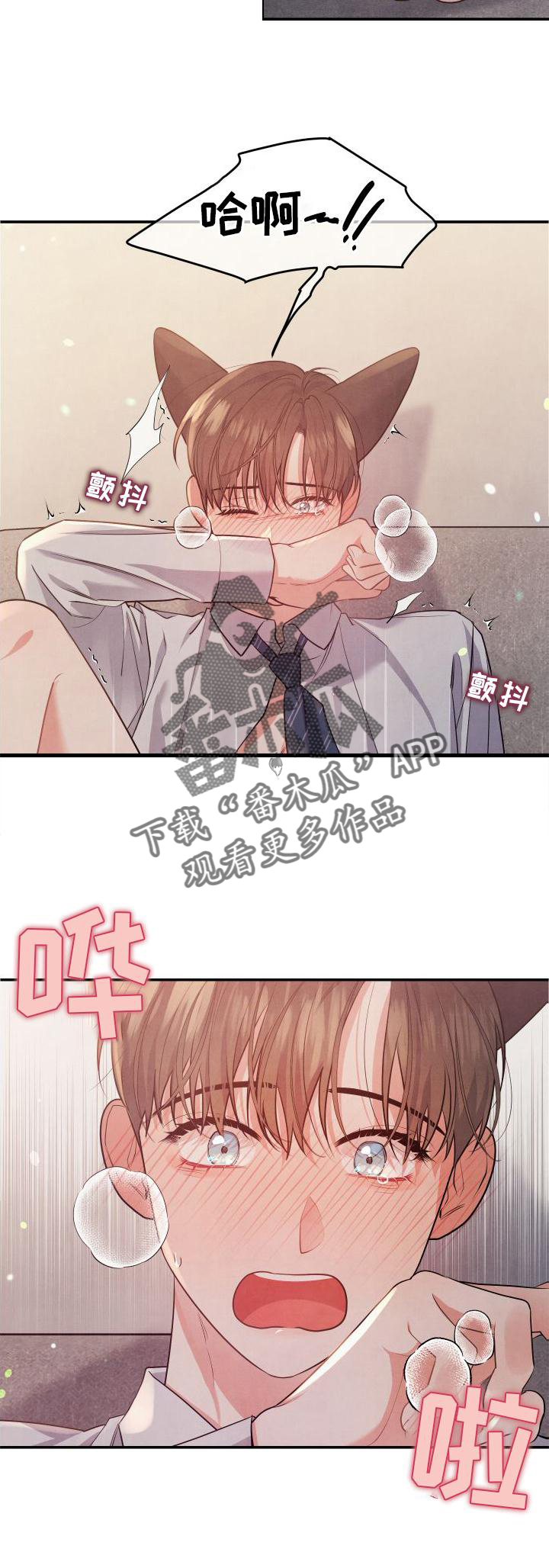 第69章：【番外】刺激23