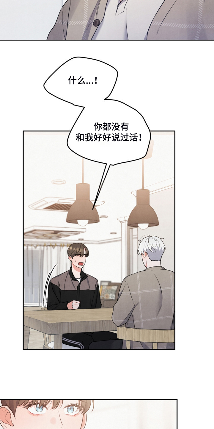 第26章：不让他受伤害1