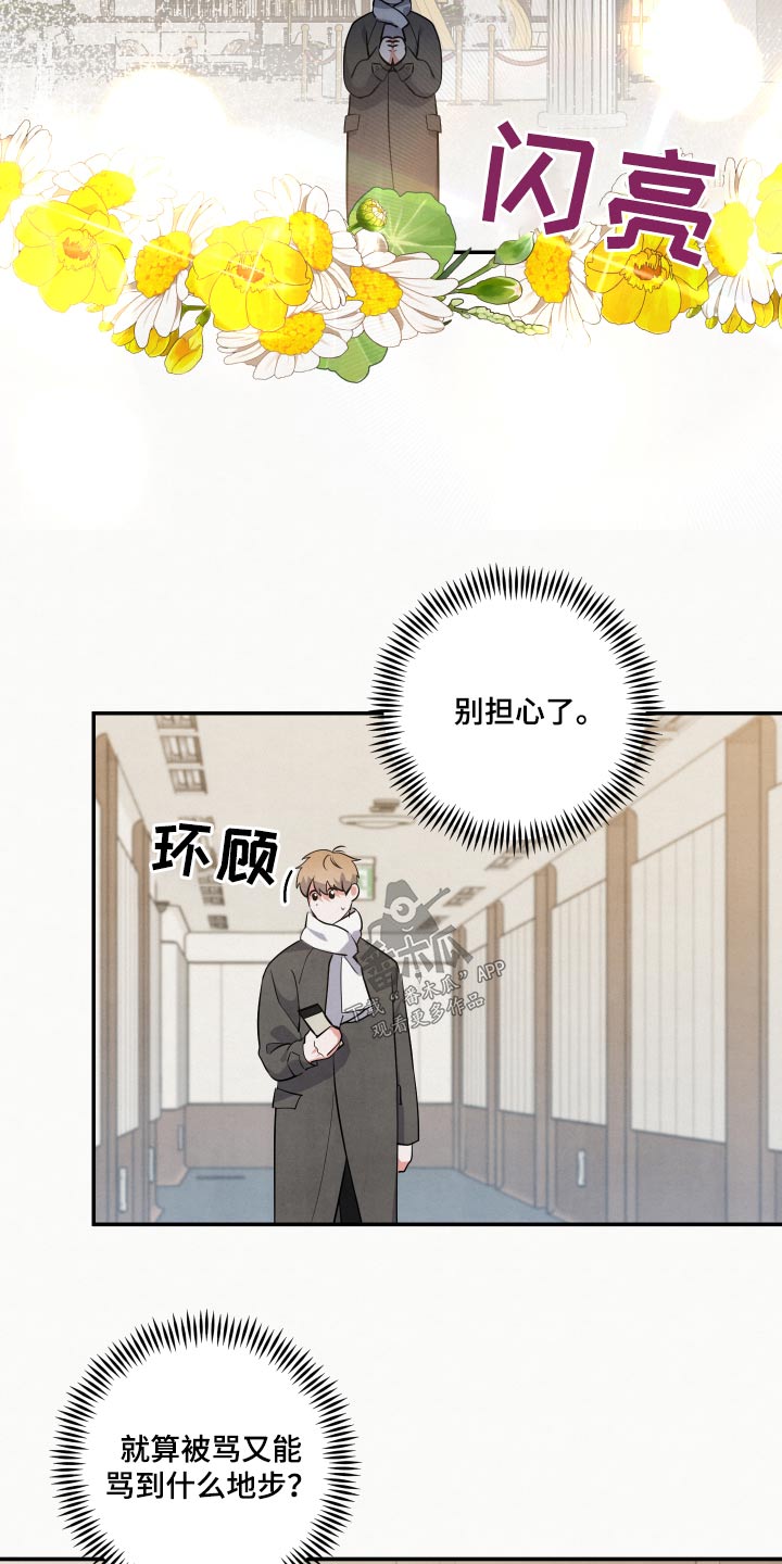 第76章：【第二季】我到了15