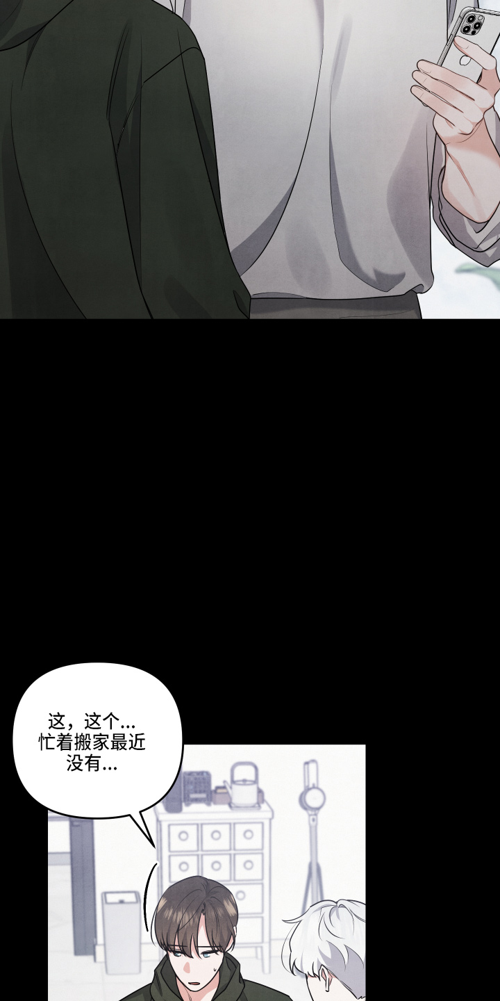 第35章：透透气13