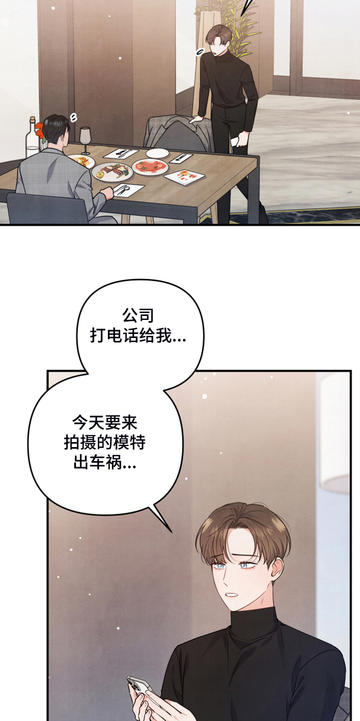 第18章：紧急顶替9