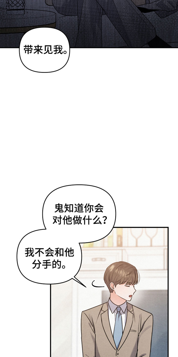 第3章：自爆21