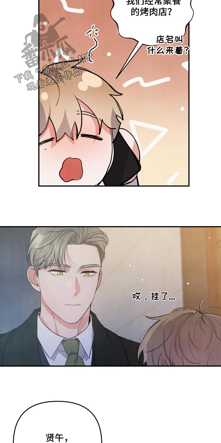 第86章：【第二季】想你了18