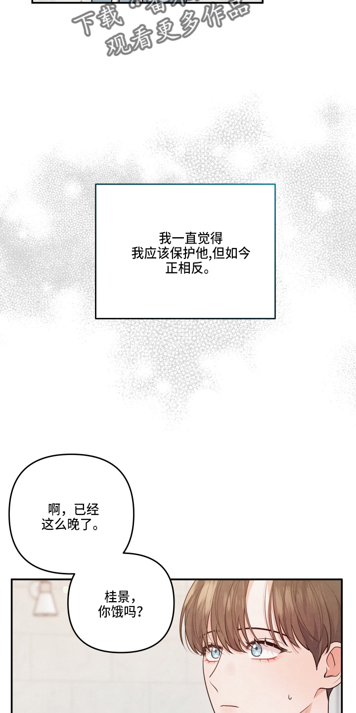 第33章：这像话10