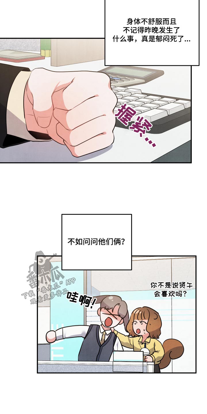 第74章：【第二季】憔悴10