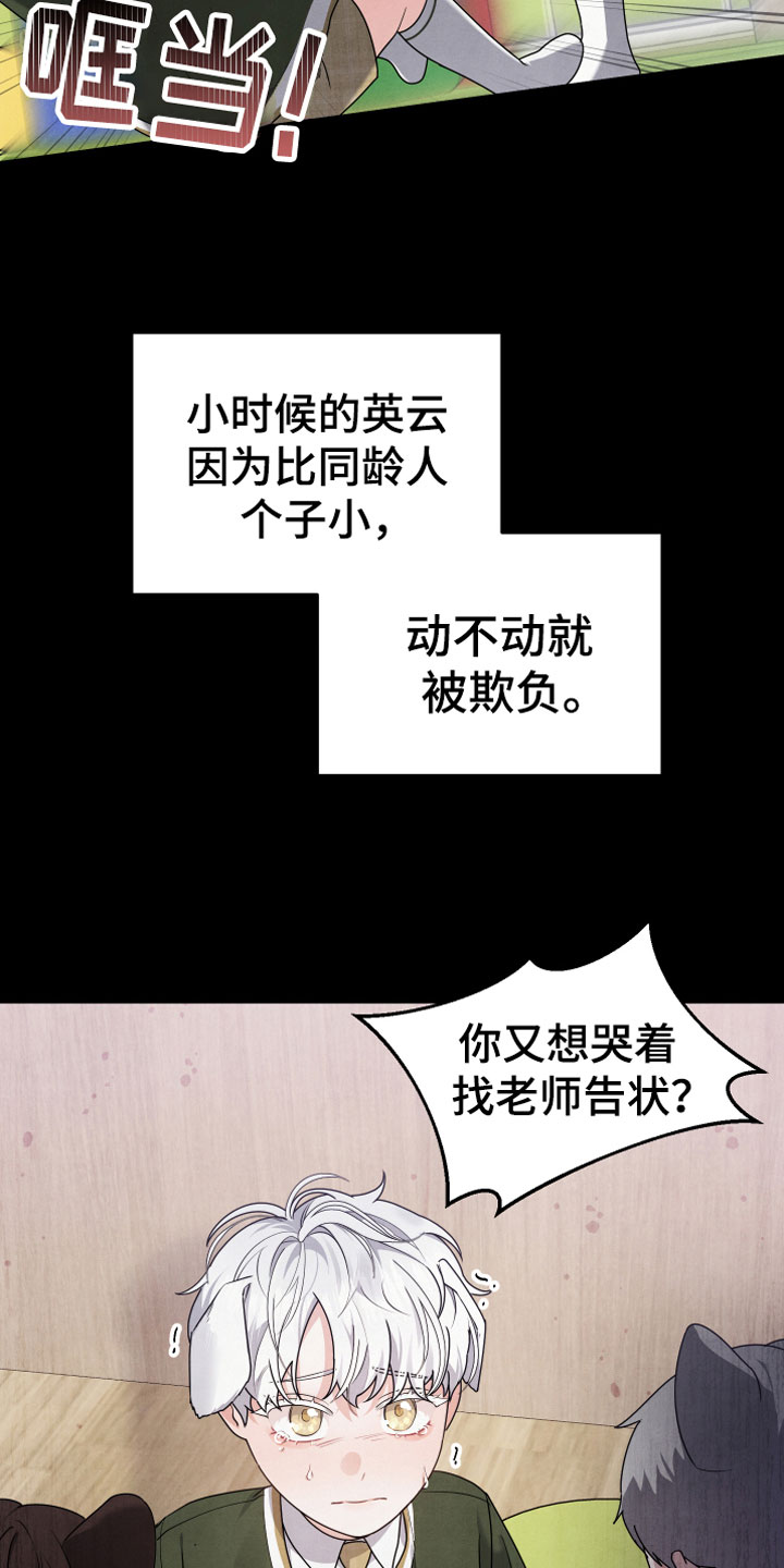 第7章：曾经22