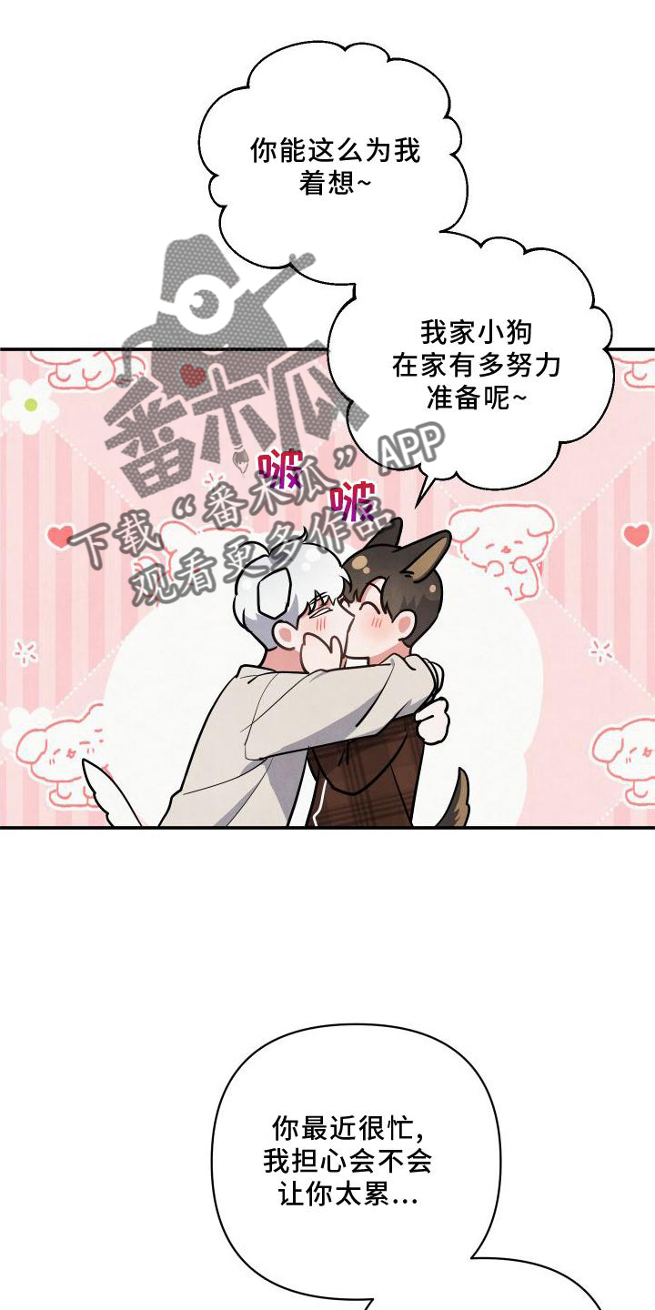 第71章：【番外】圣诞快乐15