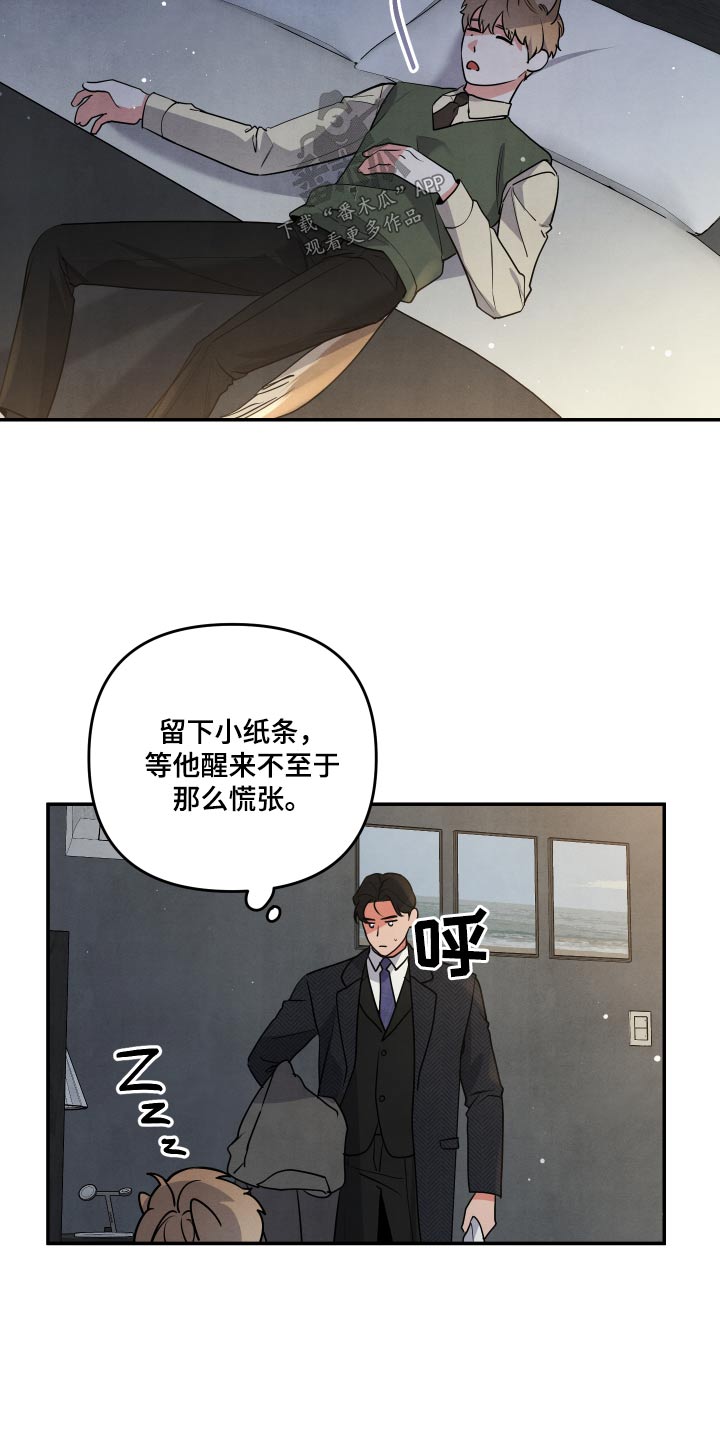 第73章：【第二季】来晚了13