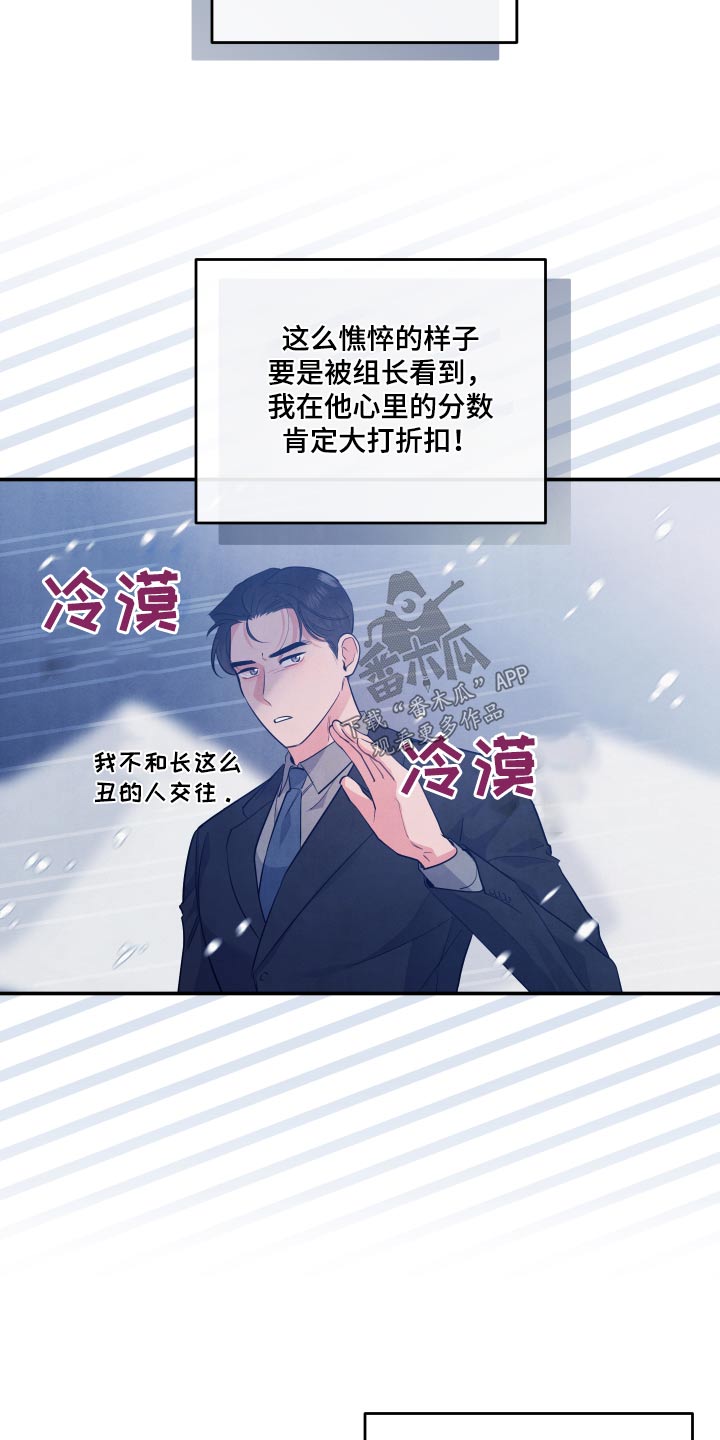 第74章：【第二季】憔悴9