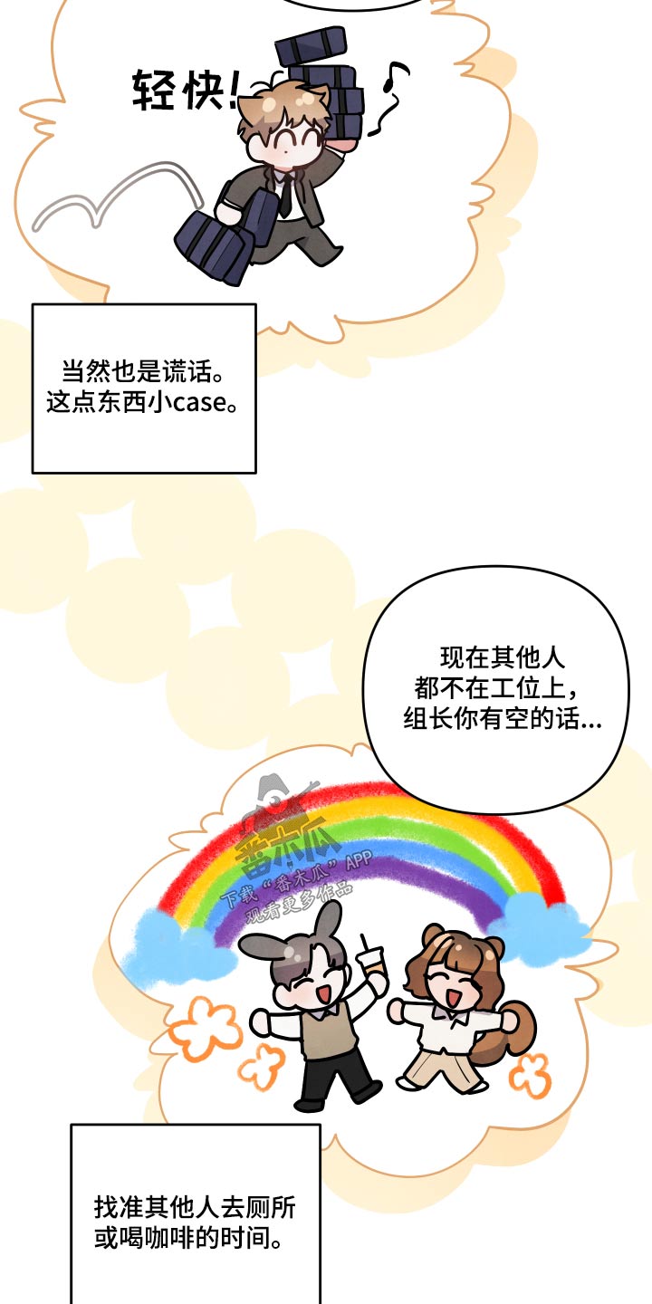 第72章：【第二季】假装8