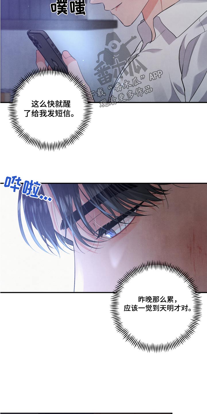 第92章：【第二季】信息14