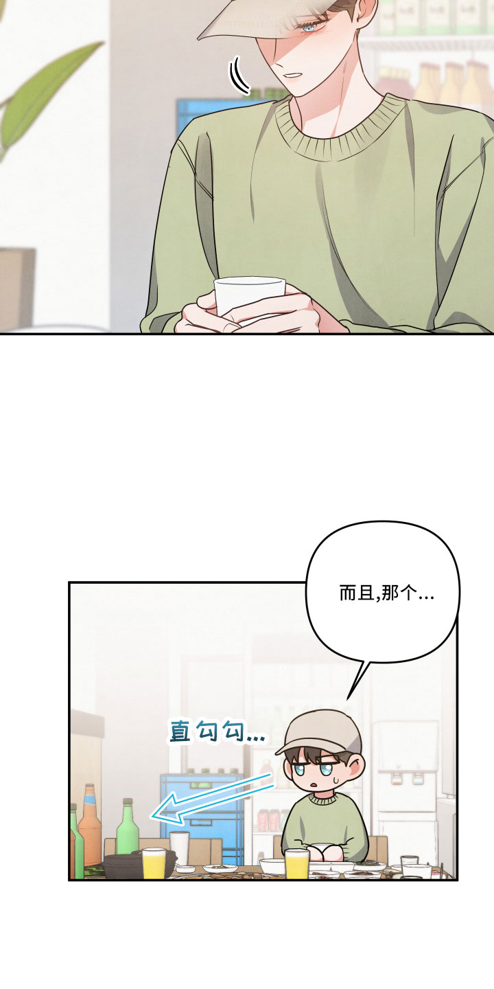 第46章：诉苦1