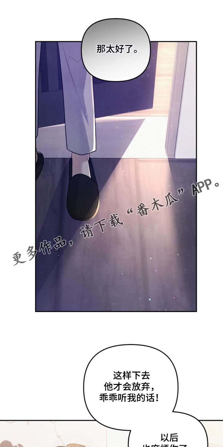 第25章：母亲的算计0