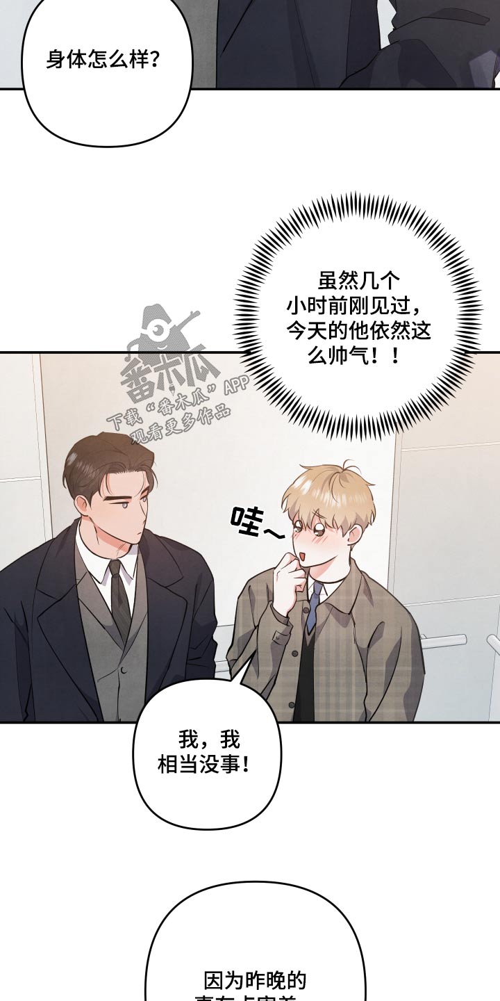 第84章：【第二季】兄长13