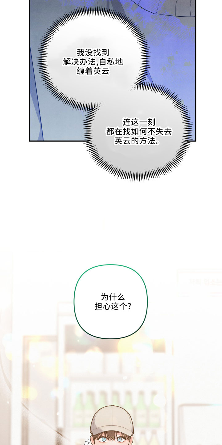 第46章：诉苦21