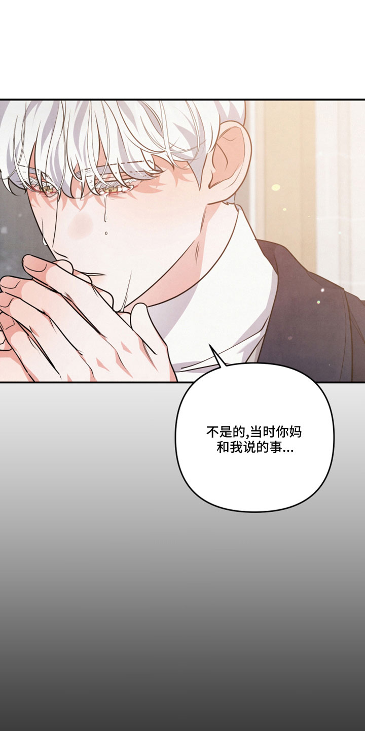 第61章：真相大白9