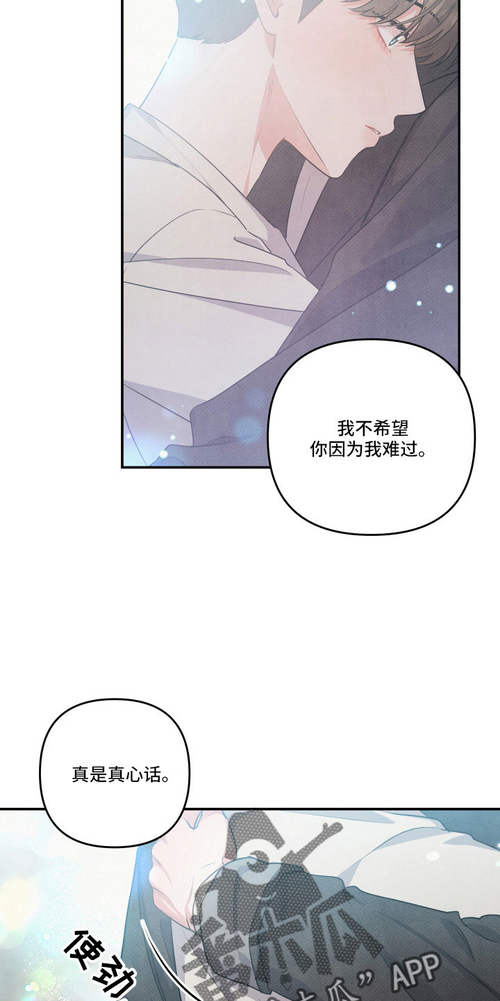 第52章：真心话20