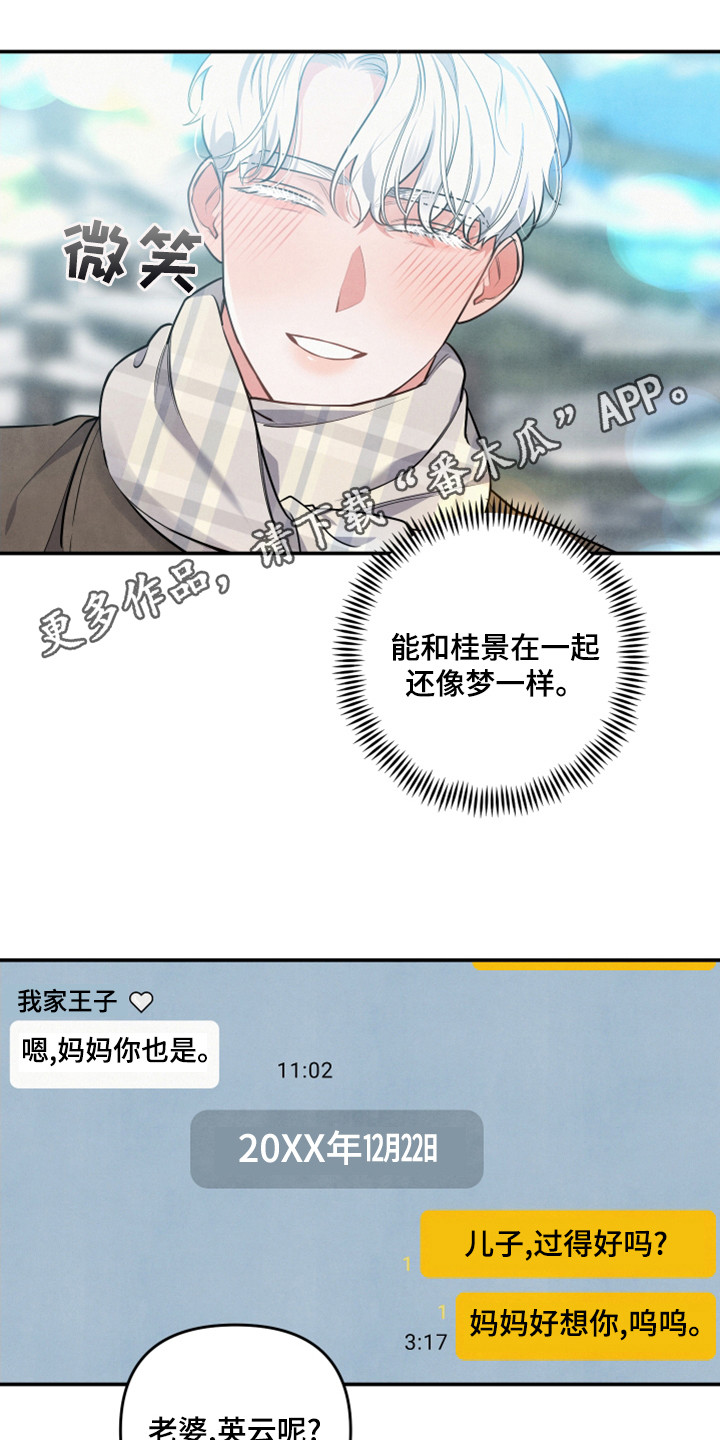 第65章：后悔了4