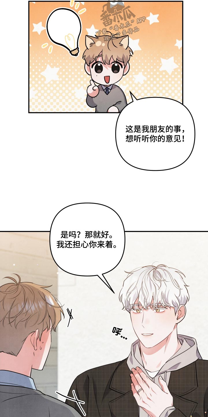 第80章：【第二季】什么事15