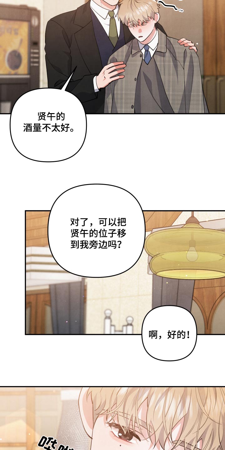 第87章：【第二季】在哪2