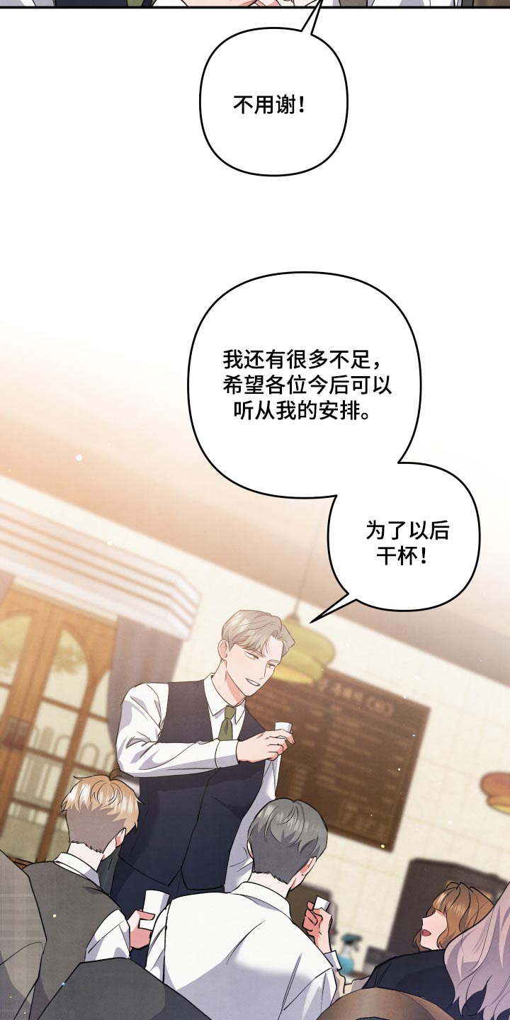 第85章：【第二季】聚餐13