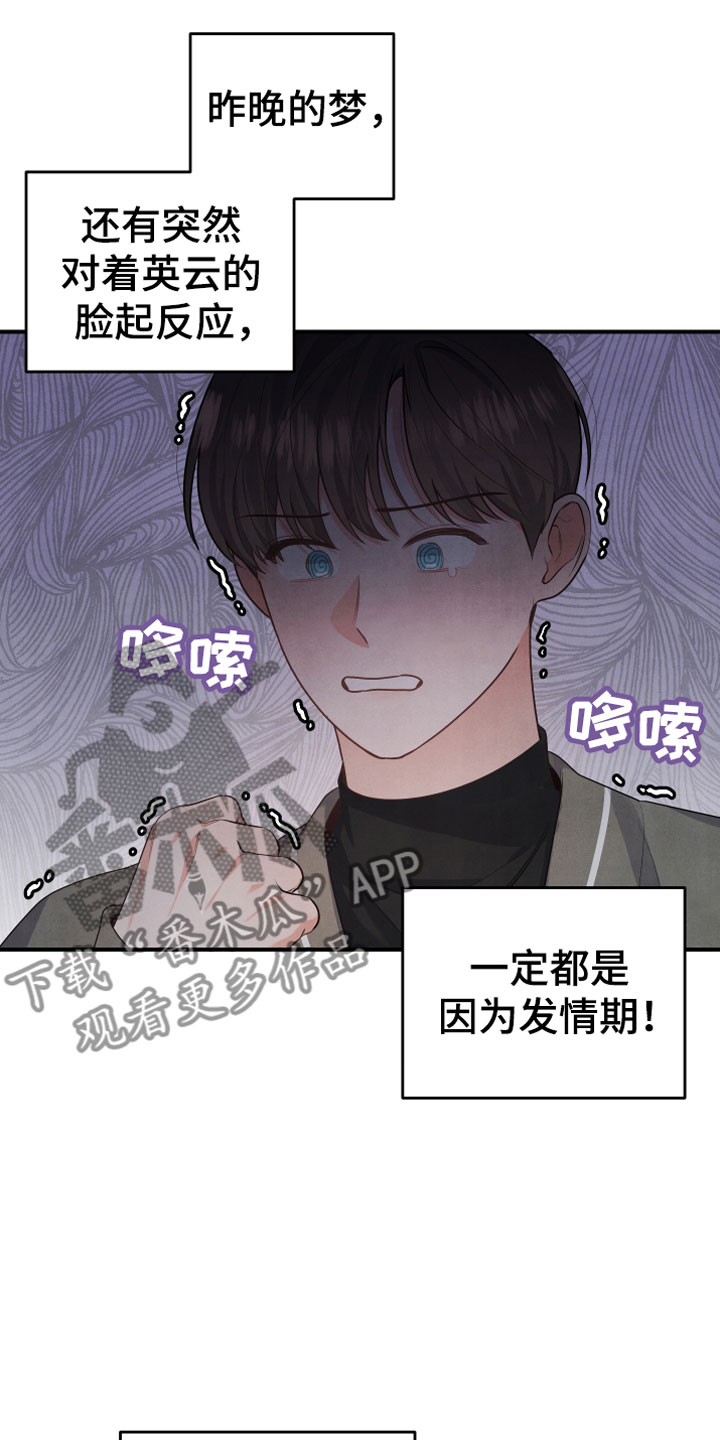 第14章：车祸12