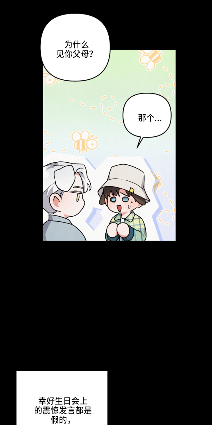 第41章：出大事2