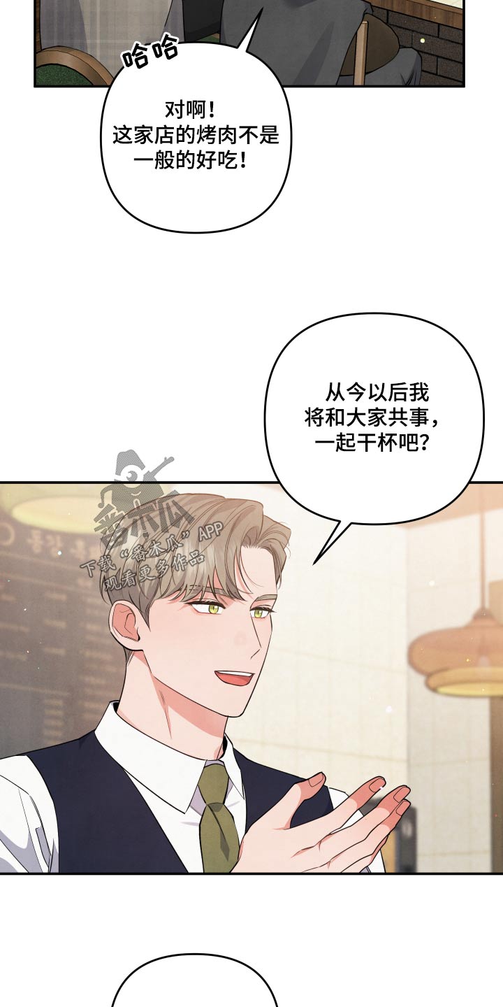 第85章：【第二季】聚餐10