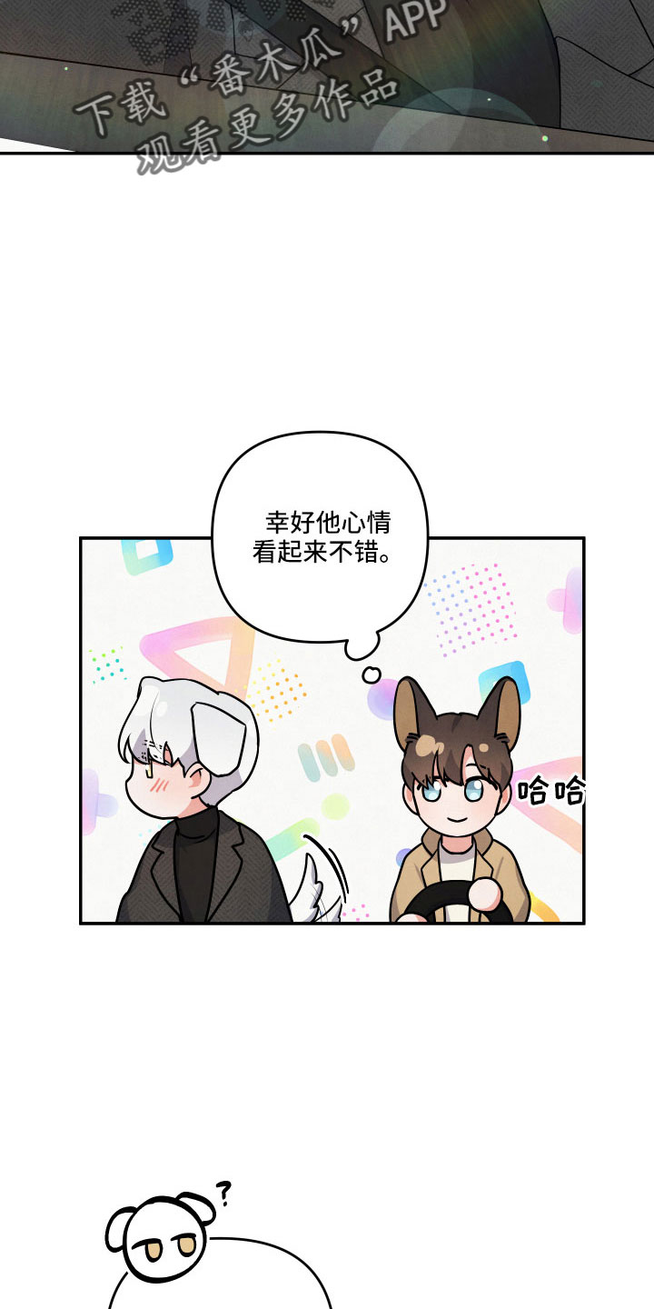 第48章：原来是喜欢3