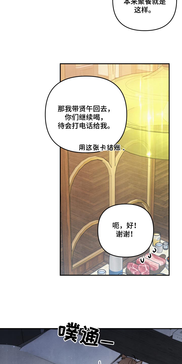 第73章：【第二季】来晚了12