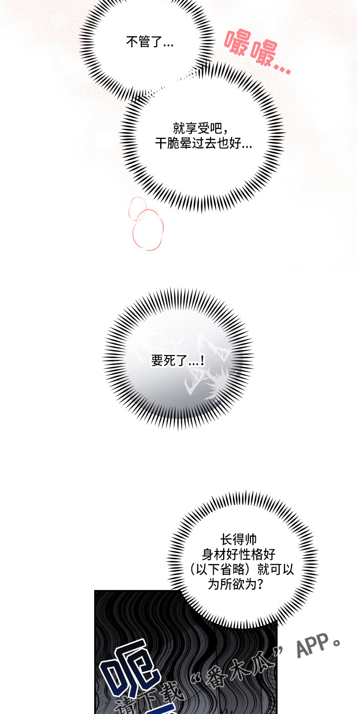 第30章：讨厌结婚16