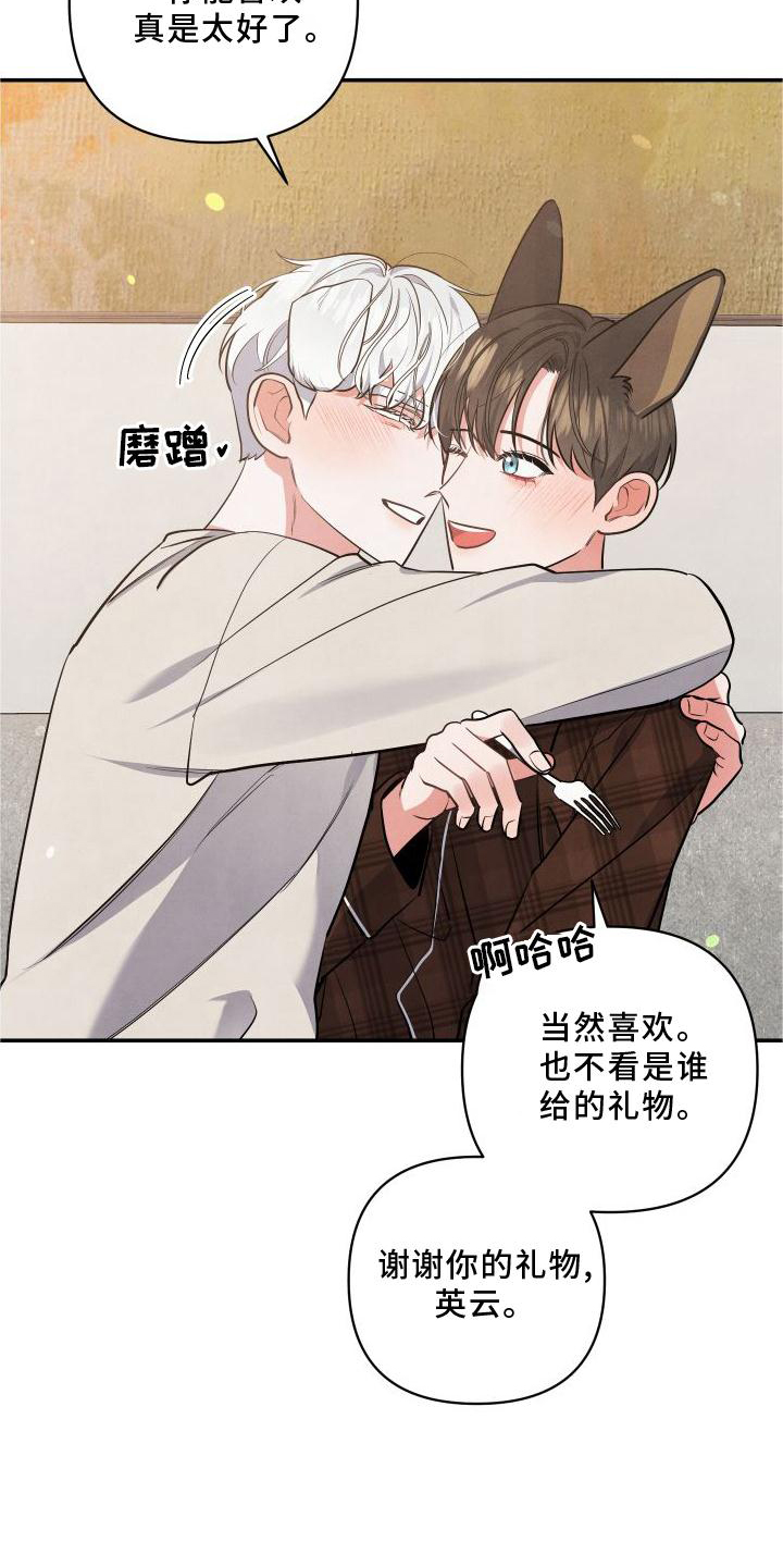 第71章：【番外】圣诞快乐14