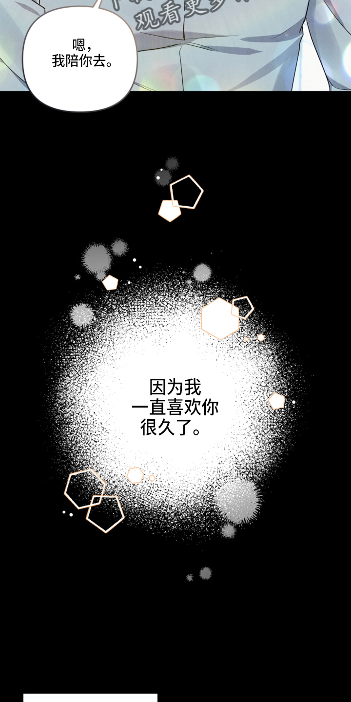 第41章：出大事12