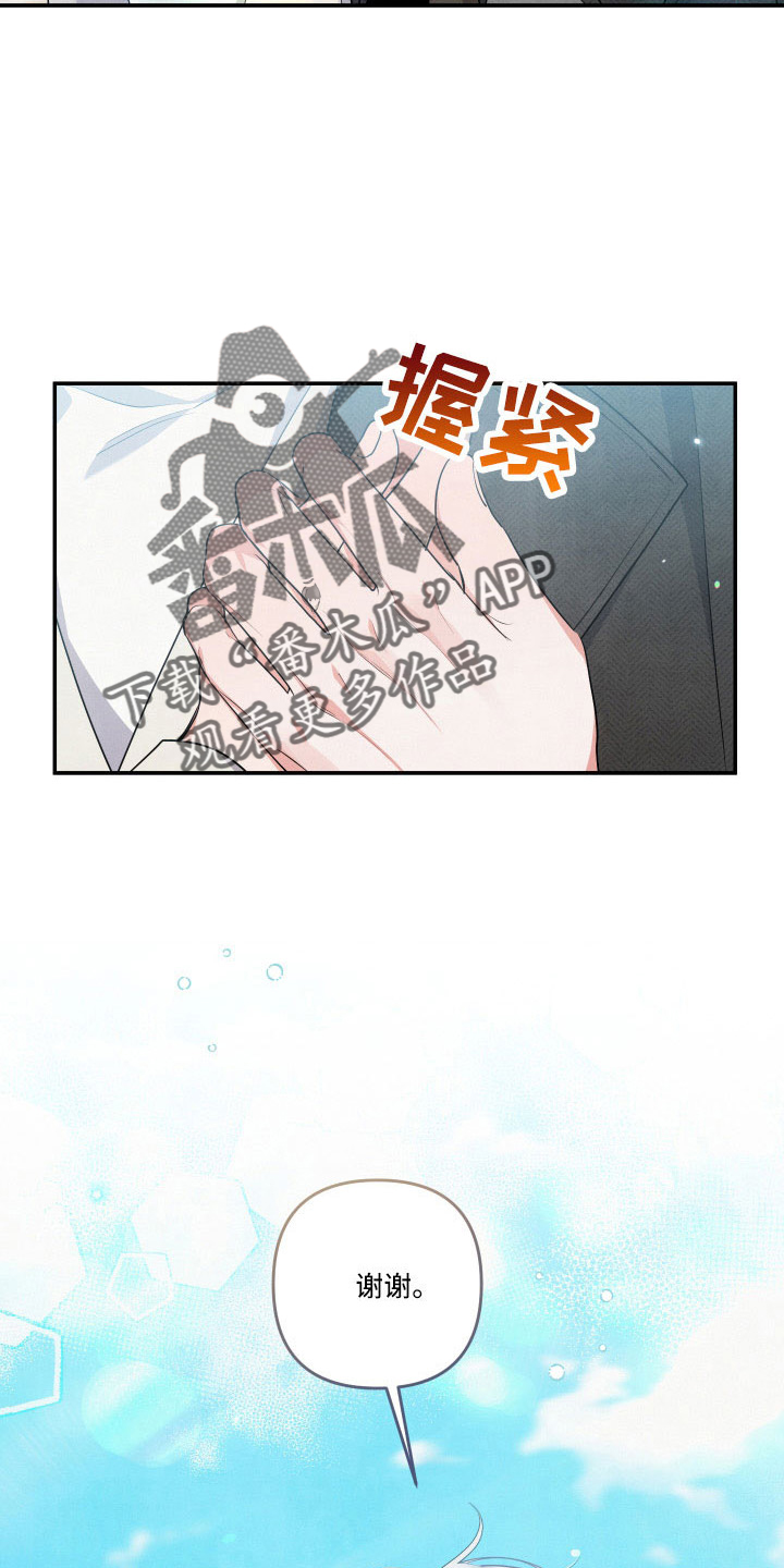 第52章：真心话11