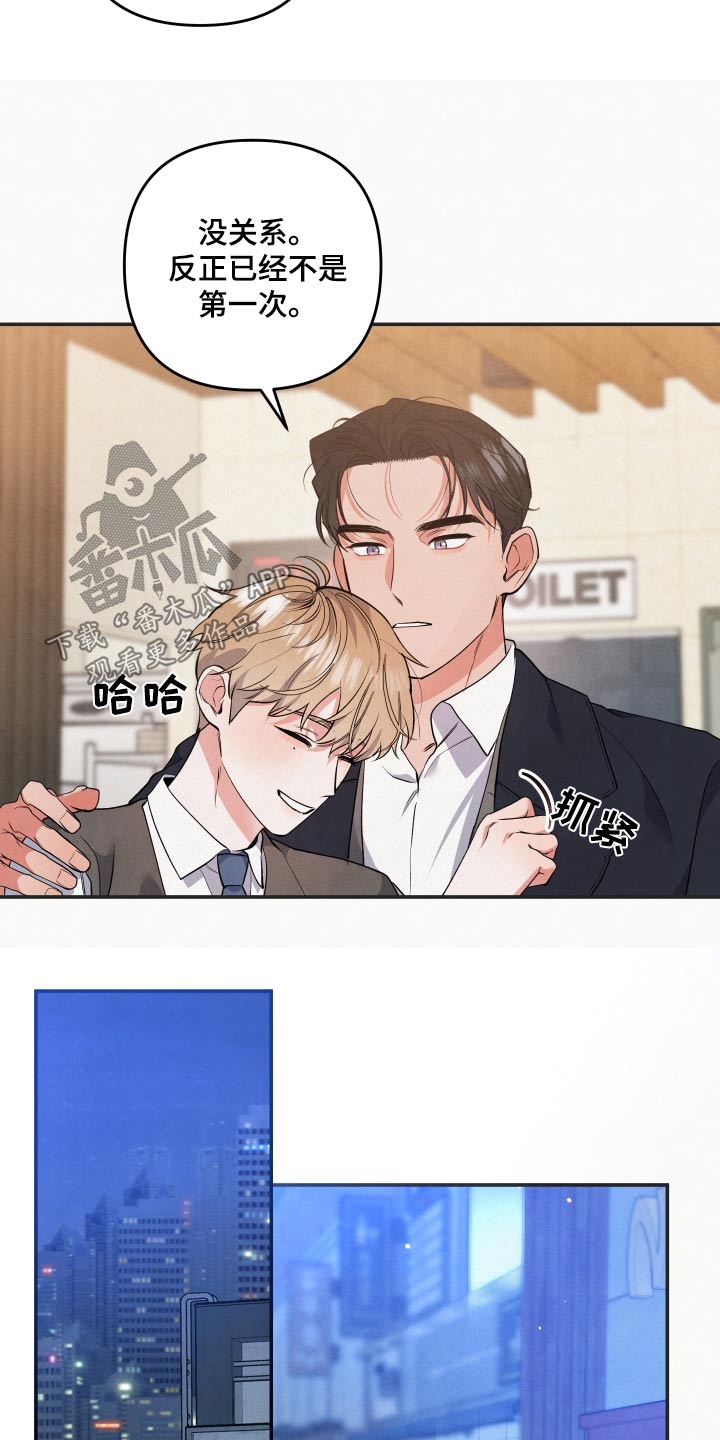 第88章：【第二季】怎么了9
