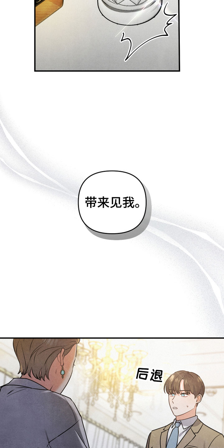 第3章：自爆19