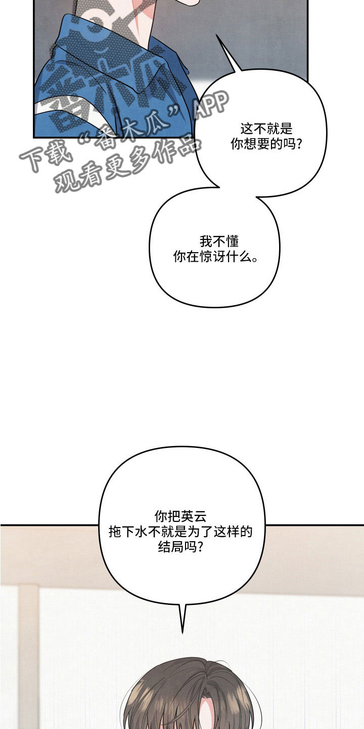 第59章：质问15