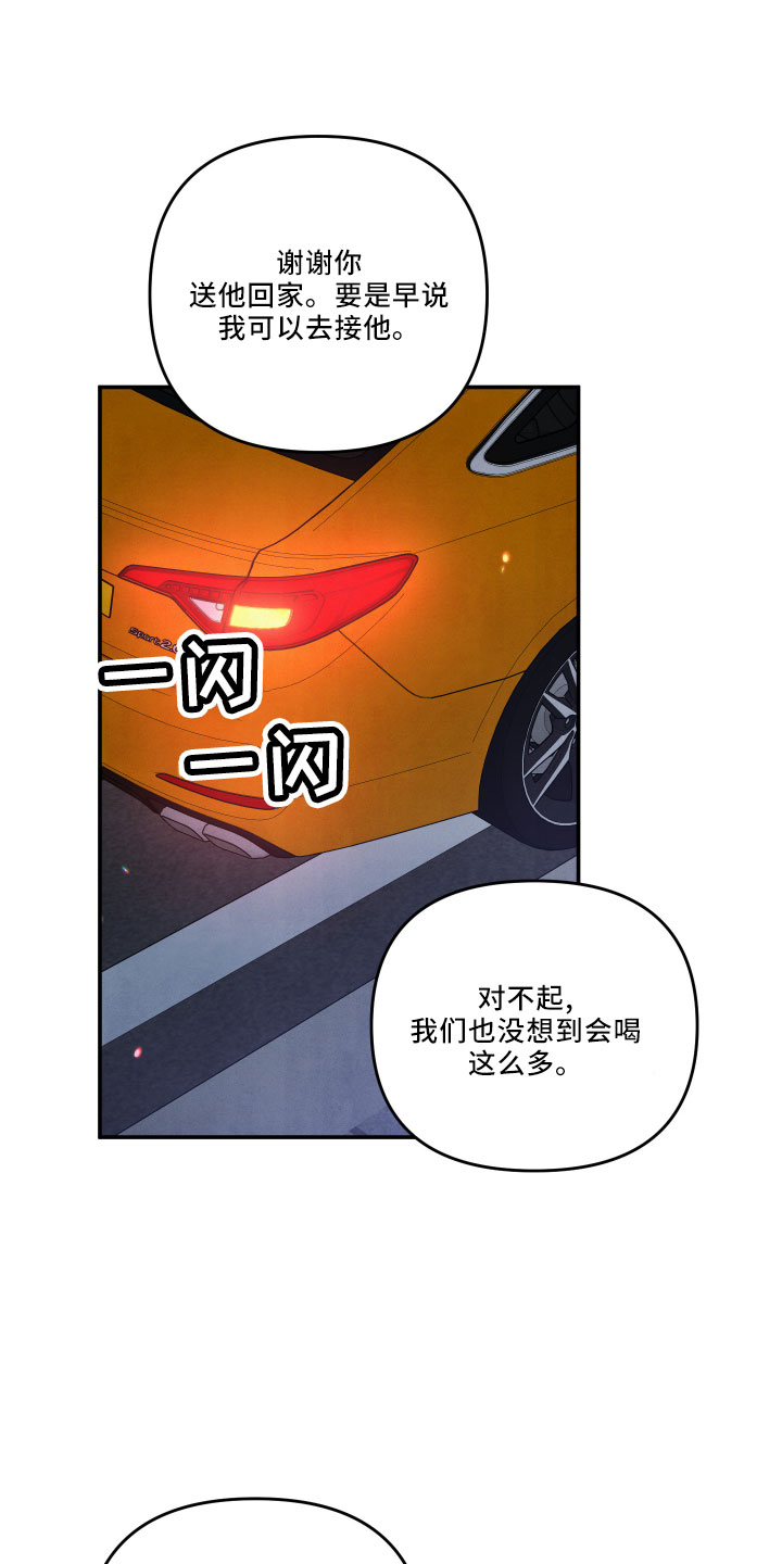 第46章：诉苦36