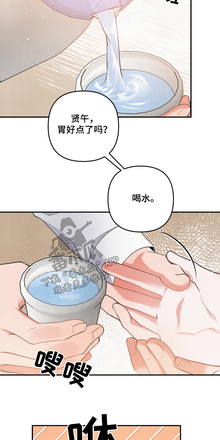 第87章：【第二季】在哪4