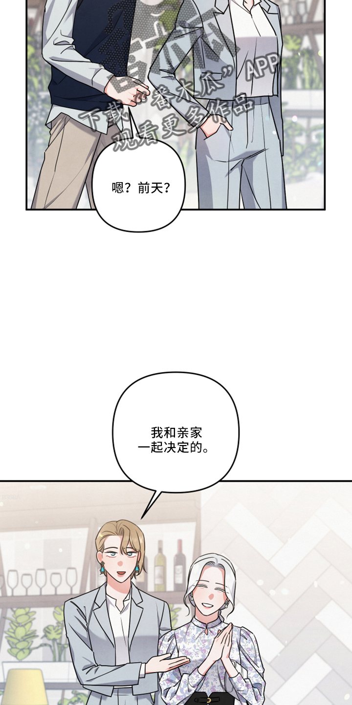 第43章：婚期26