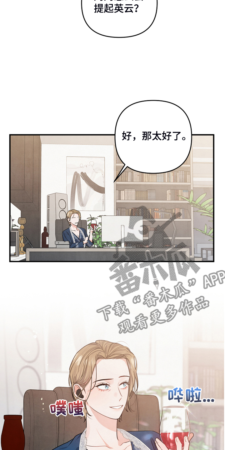 第24章：药也没用19
