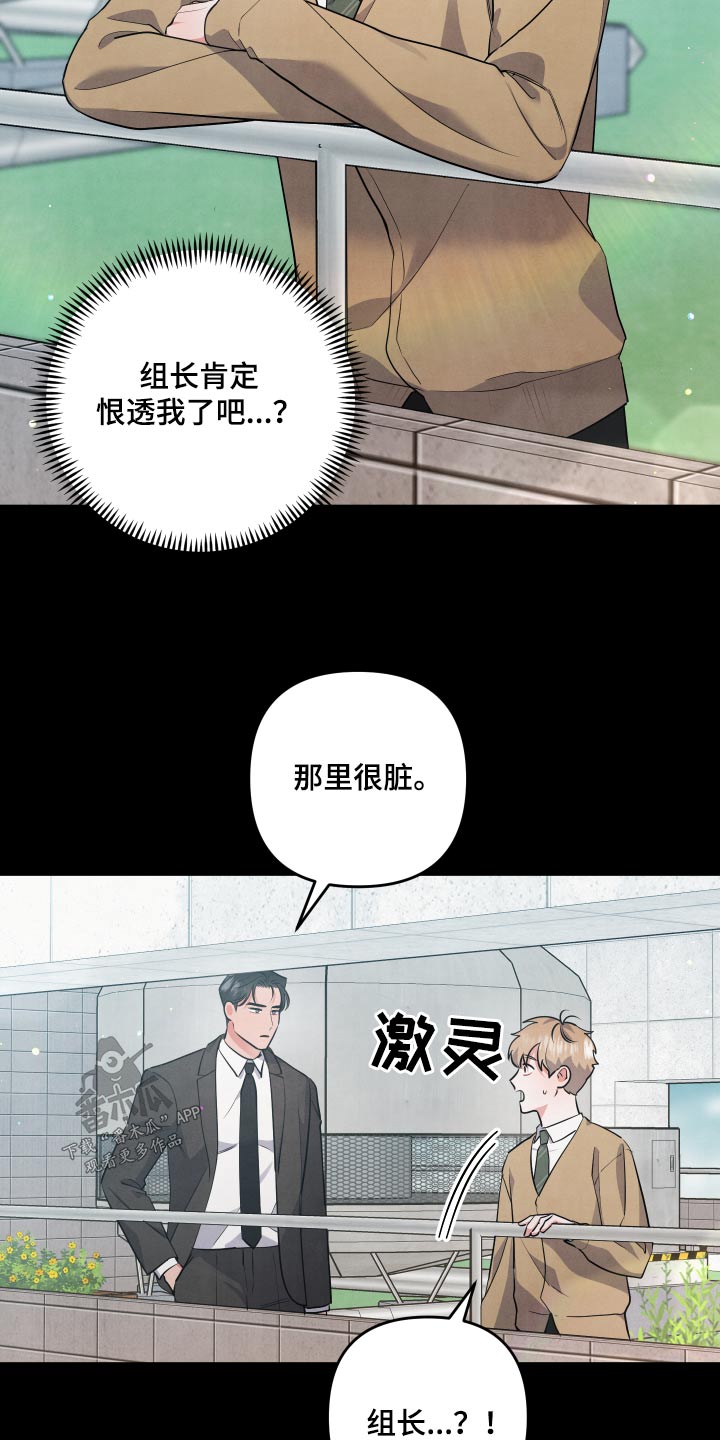 第79章：【第二季】没人说我15