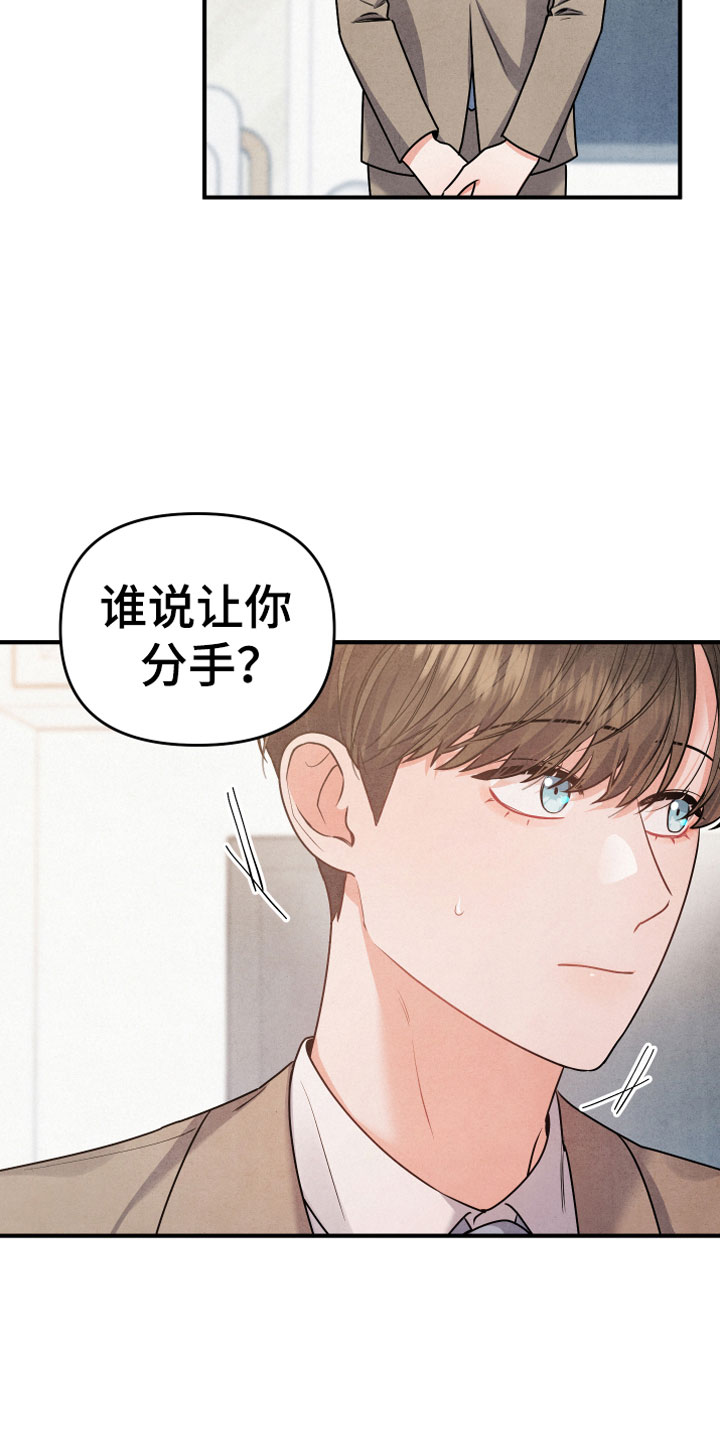 第3章：自爆22