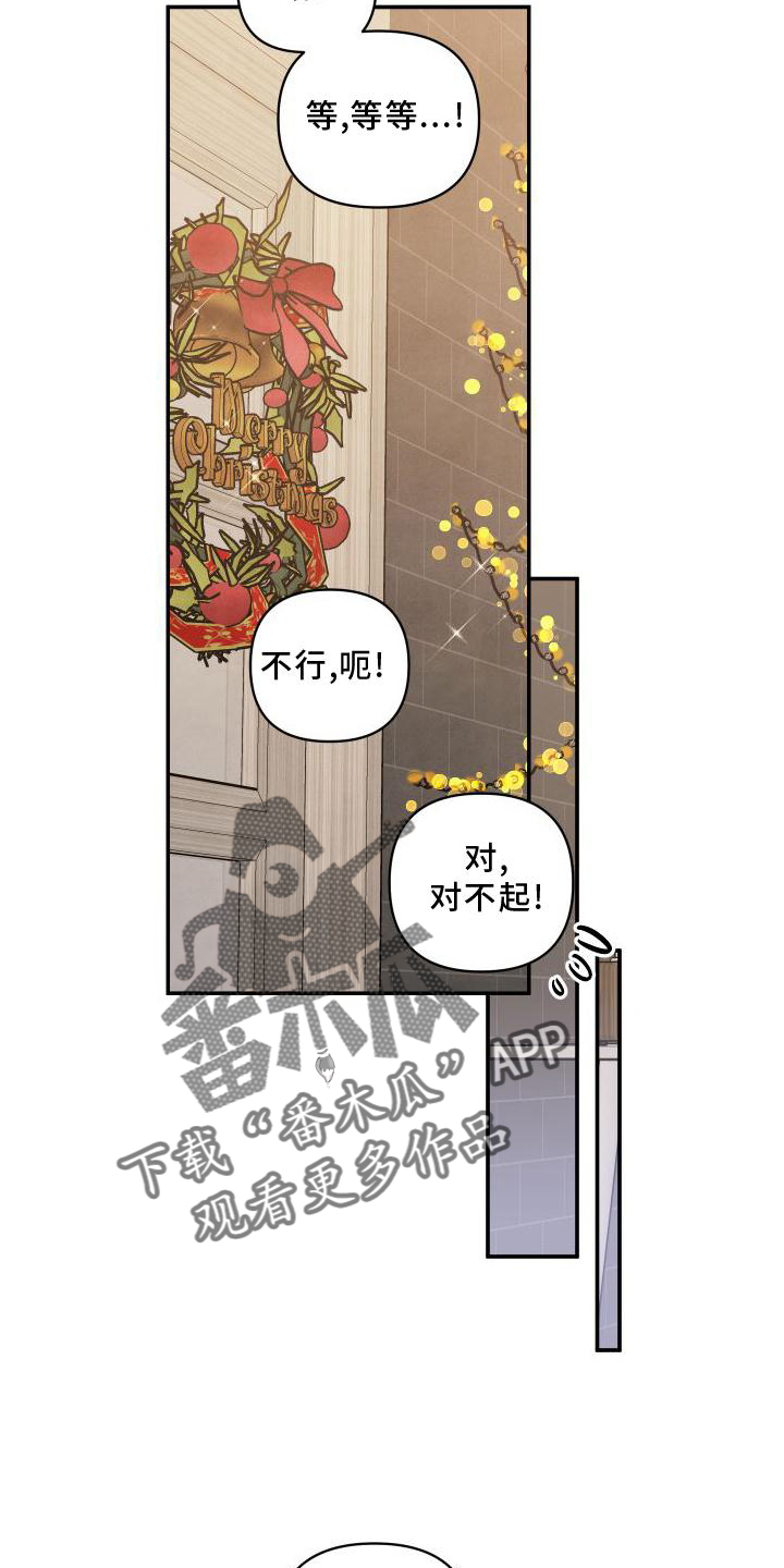 第71章：【番外】圣诞快乐9