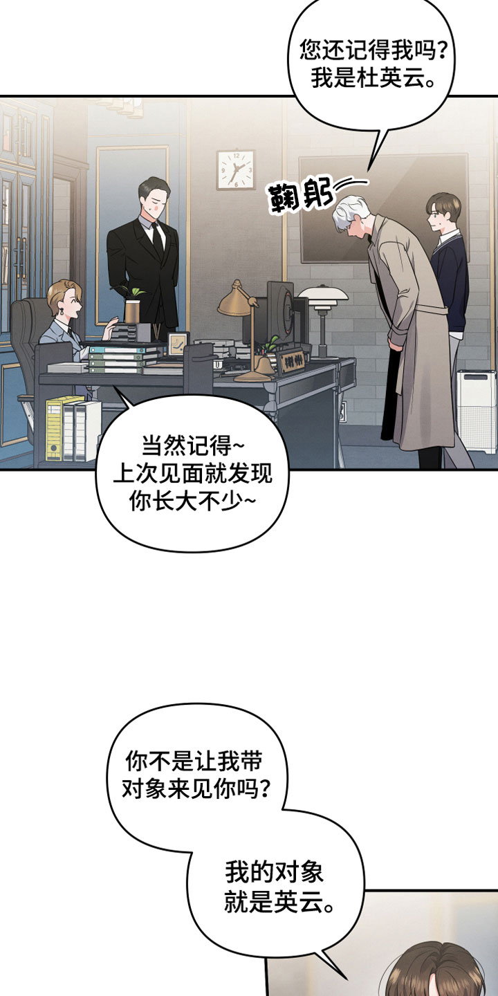 第5章：见家长16