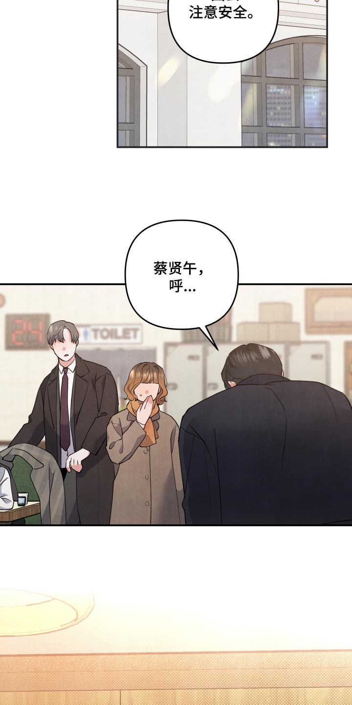 第88章：【第二季】怎么了2